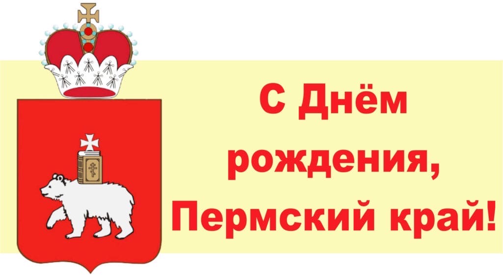 В честь Дня рождения Пермского края победители краевого конкурса чтецов «Стихи, опаленные войной» читают стихи